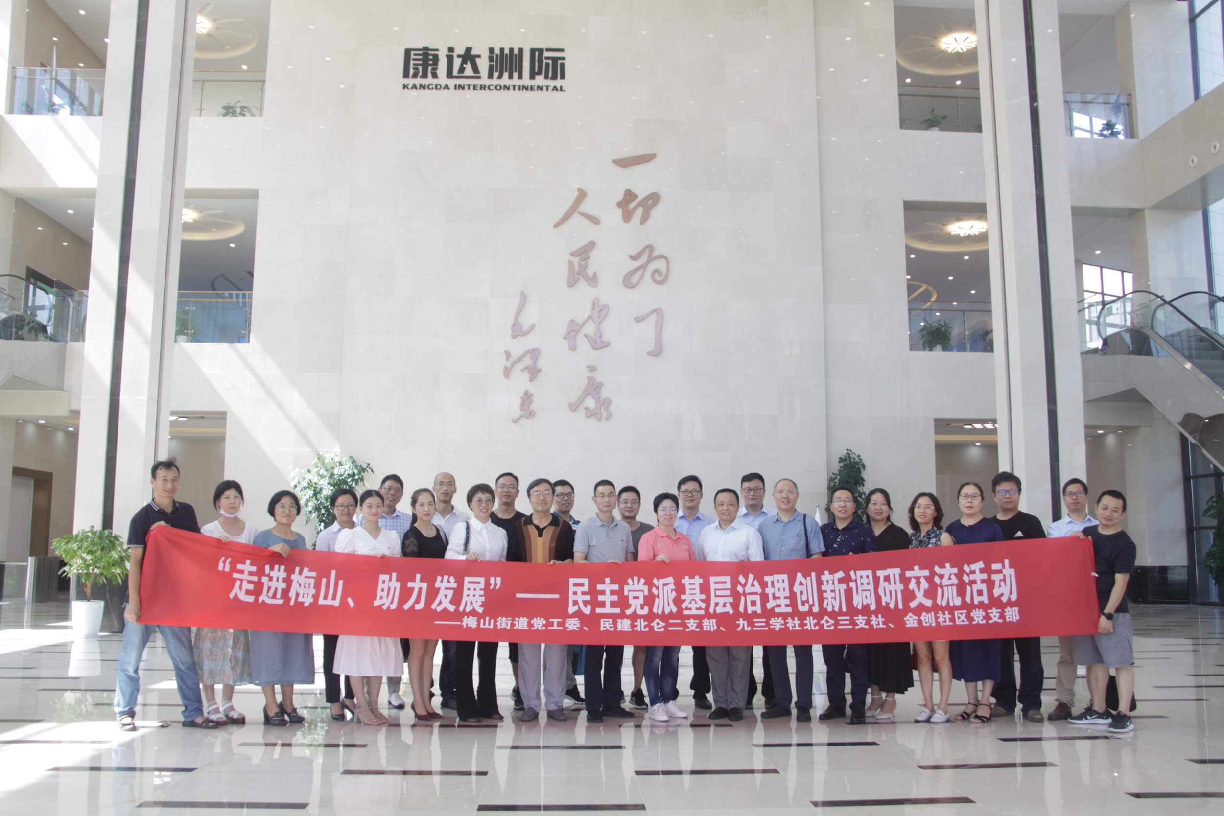 梅山街道黨派基層治理創新調研團隊參觀考察